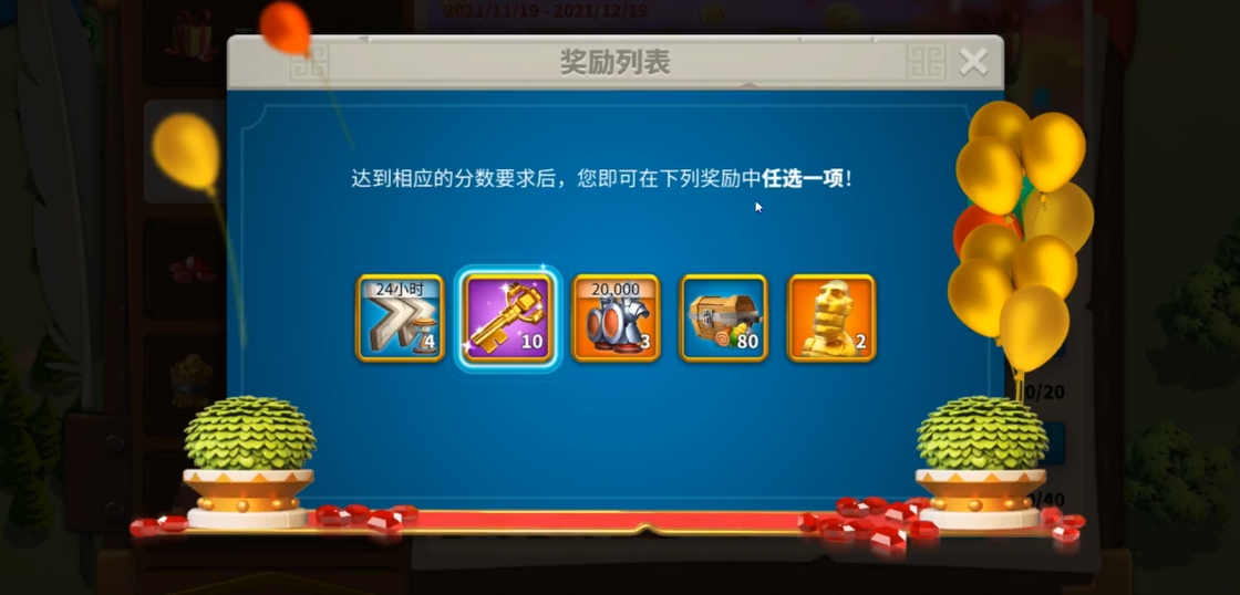 万国觉醒王者之路换什么