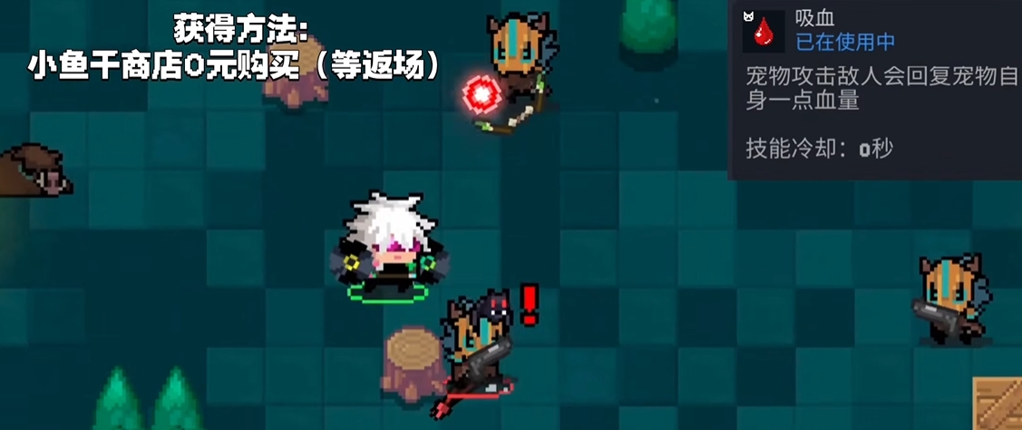 元气骑士里哪个宠物攻击最高