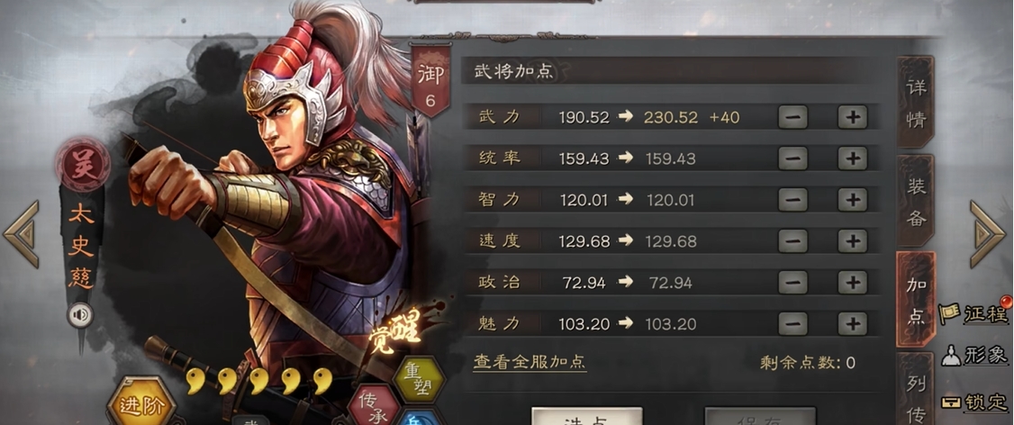 三国志战略版加速度有什么用