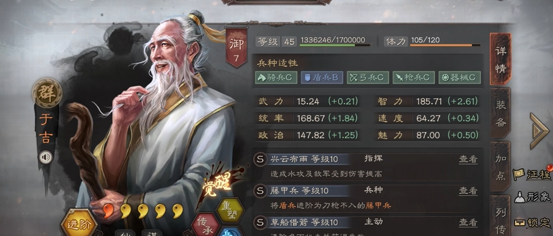 三国志战略版加速度有什么用