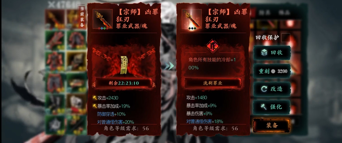 影之刃3罪业没得到怎么办