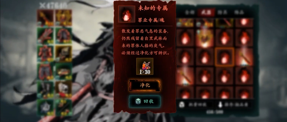 影之刃3罪业没得到怎么办