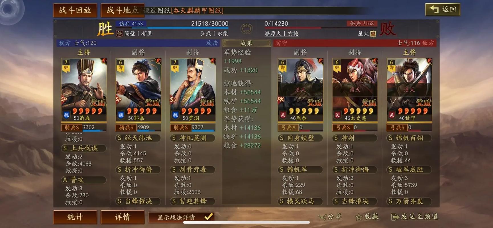 三国志战略版如何快速刷分