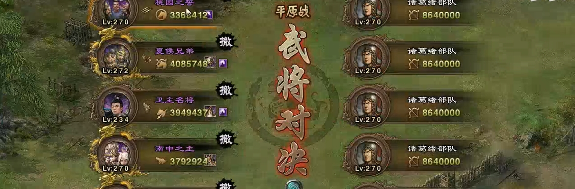 攻城掠地诸葛亮147怎么过