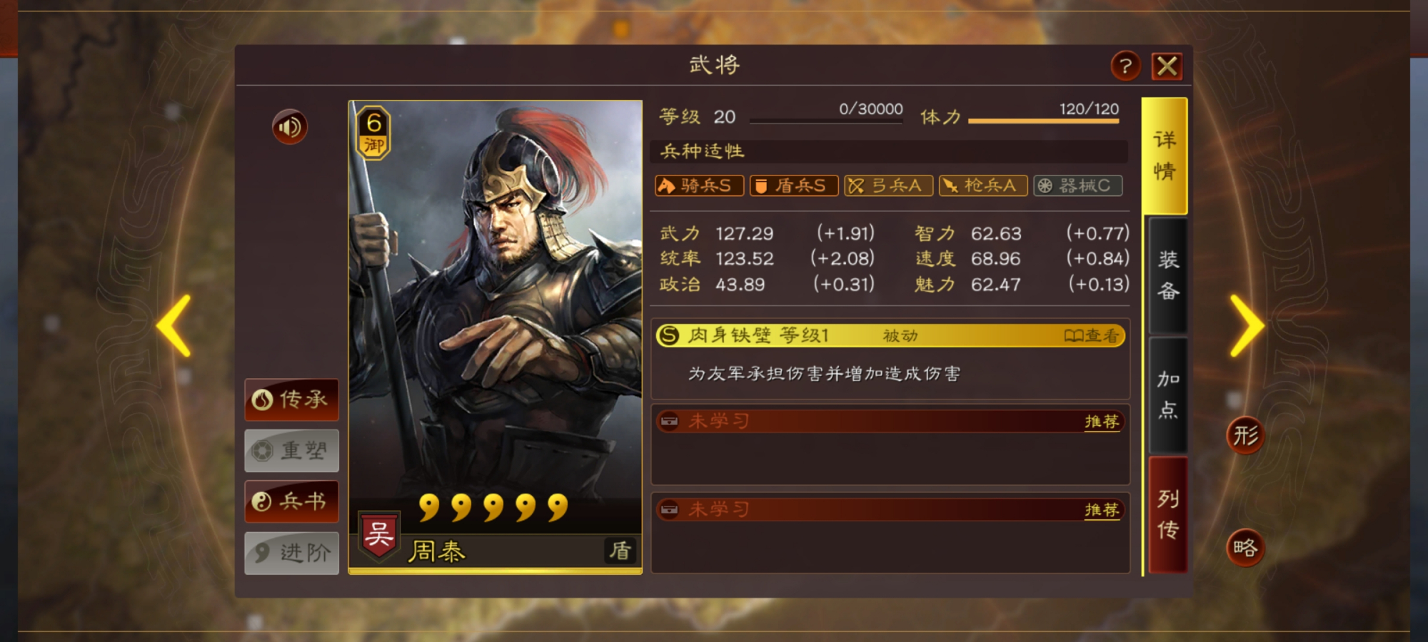 三国志战略版陆逊肉弓怎么打