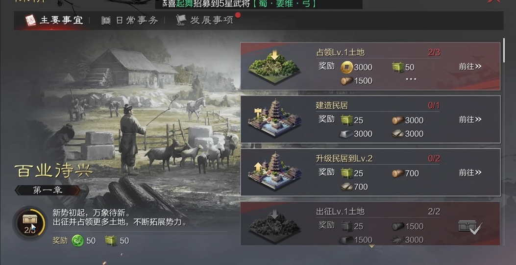 率土之滨开荒怎么提升战力