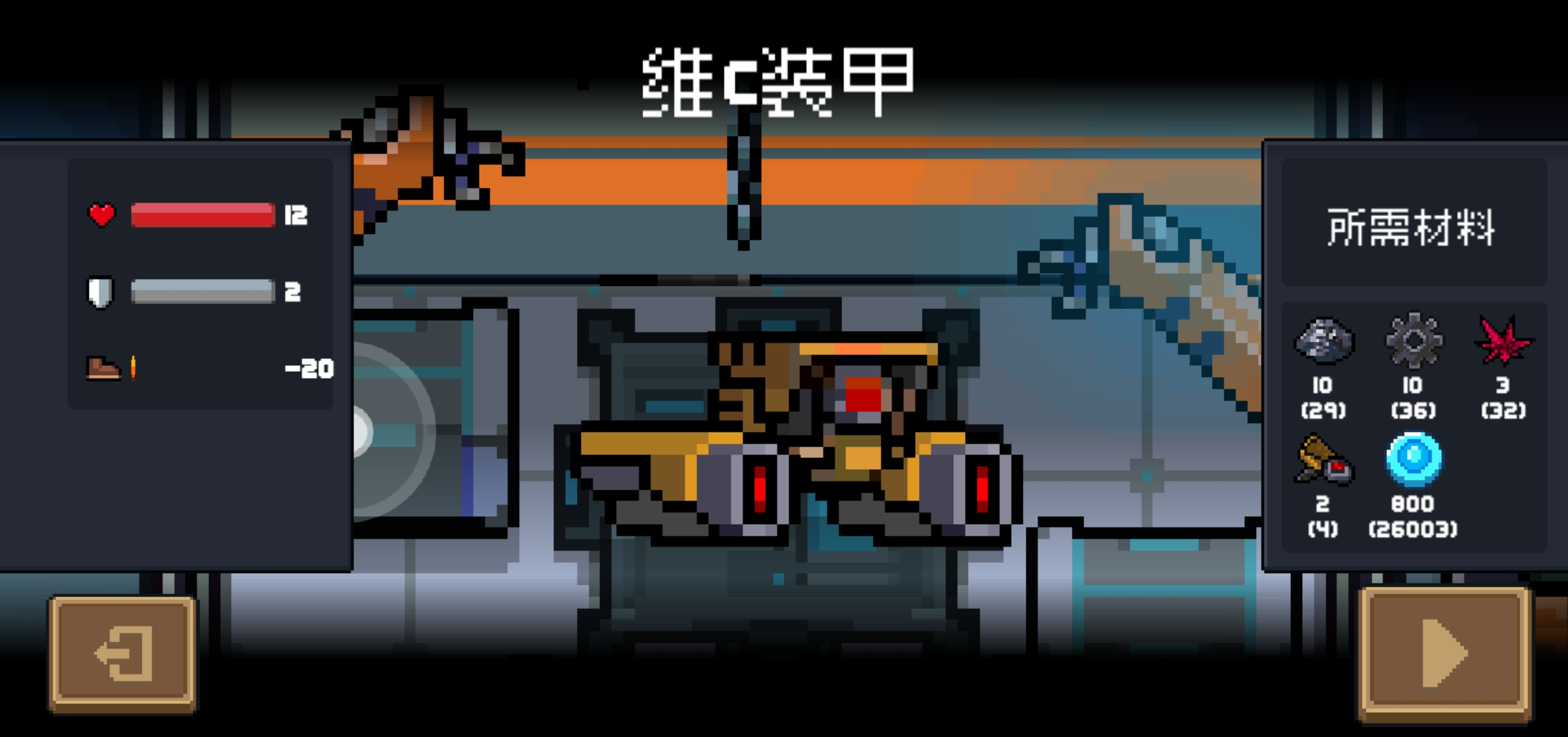 元气骑士什么成就解锁金刀