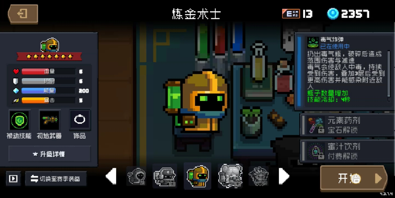 元气骑士红手刀和紫手刀哪个好