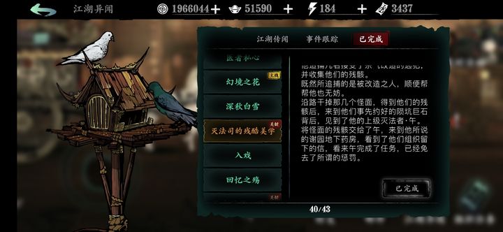 诛仙手游亲旧在哪里