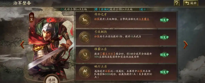 三国志战略版孙策孙尚香怎么组