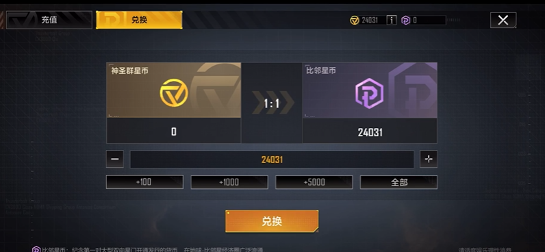 无尽的拉格朗日怎么找货币点
