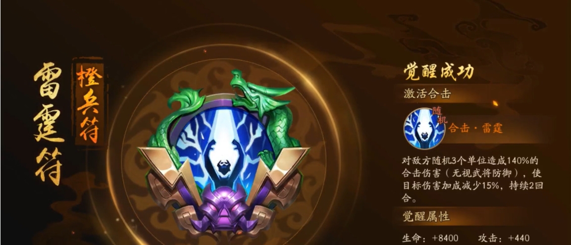 少年三国志2合击符怎么提升