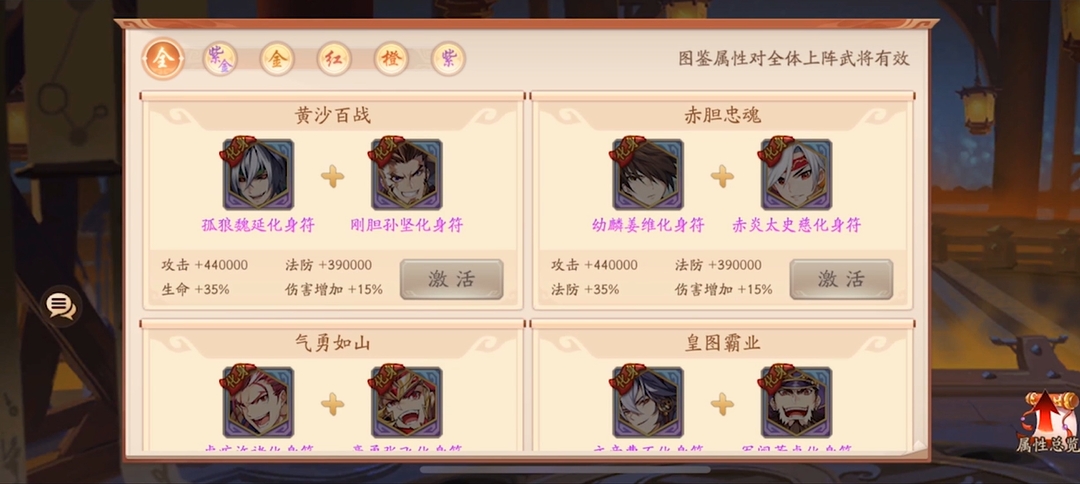 少年三国志2化身和变装有什么技能