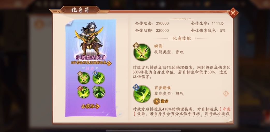 少年三国志2化身和变装有什么技能