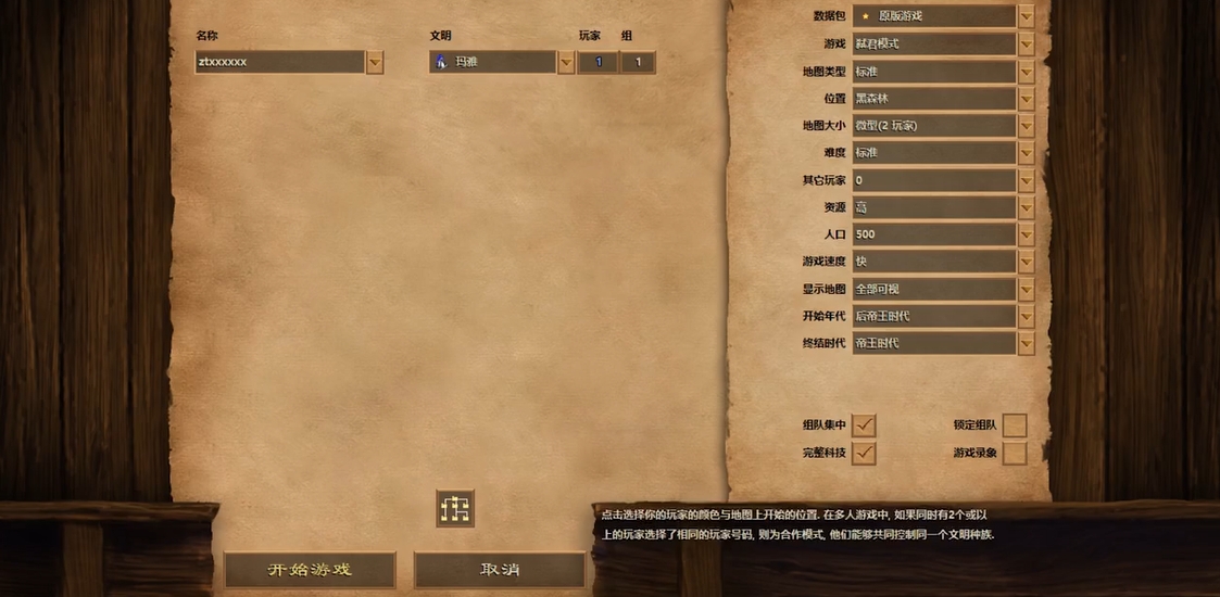 帝国时代2哪个地图好守
