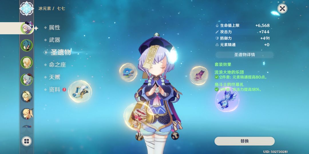 原神前期七七带什么武器