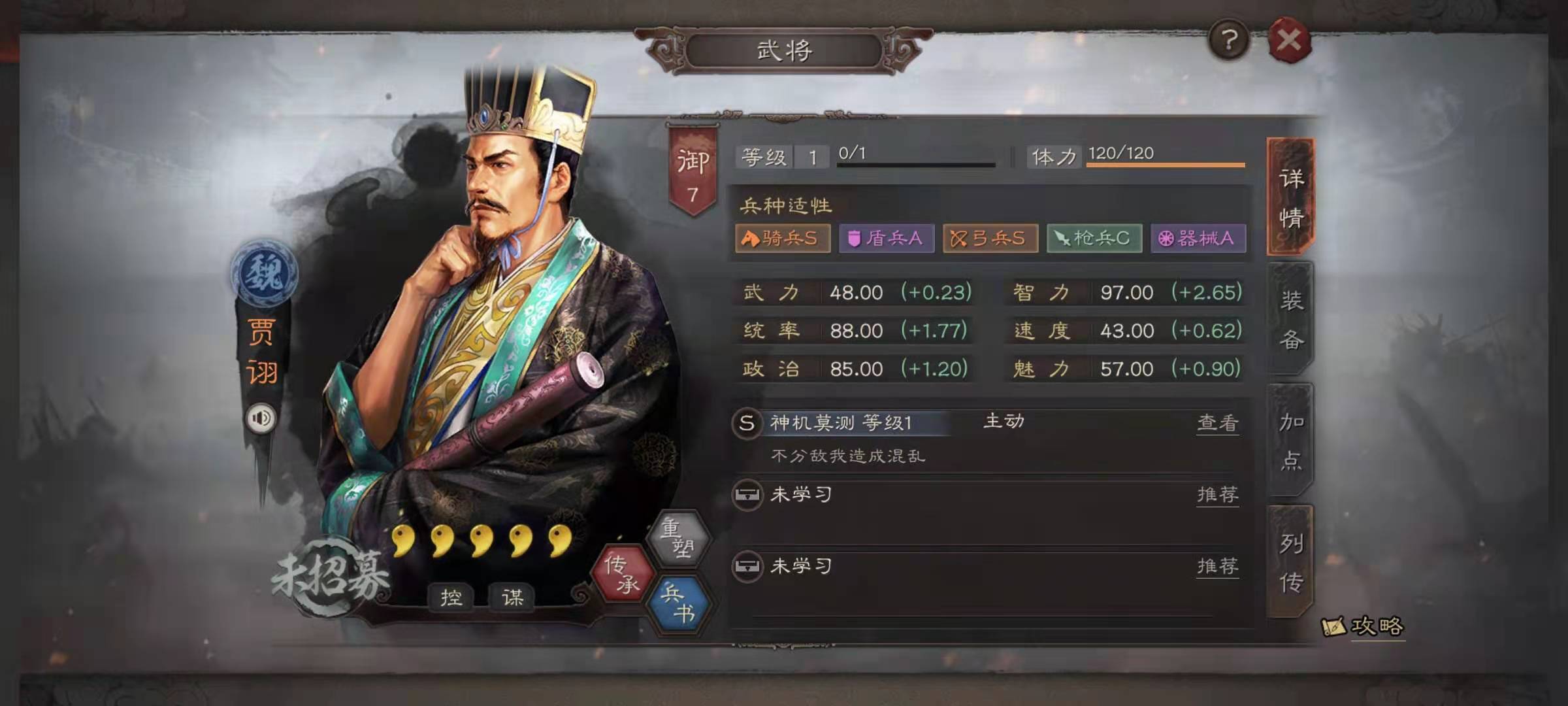 三国志战略版贾诩配凌统如何