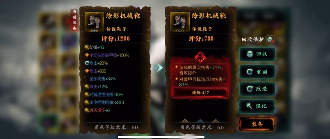 影之刃3上限词条什么意思