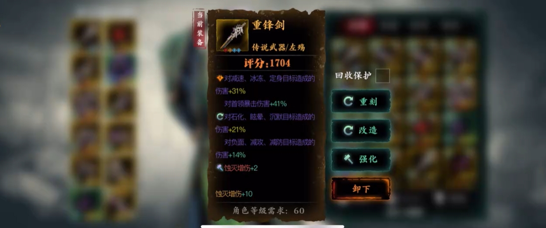 影之刃3上限词条什么意思