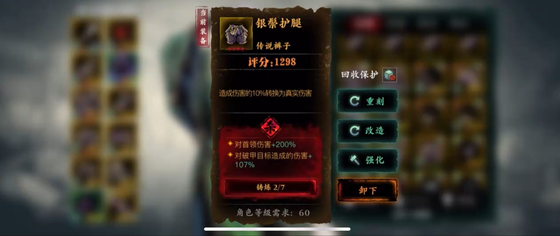 影之刃3上限词条什么意思
