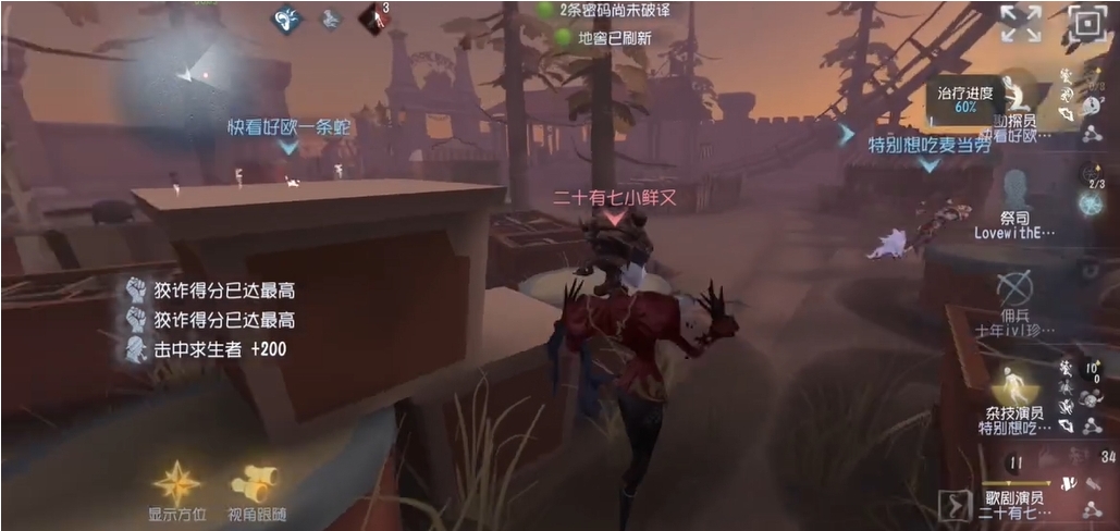第五人格演员怎么玩