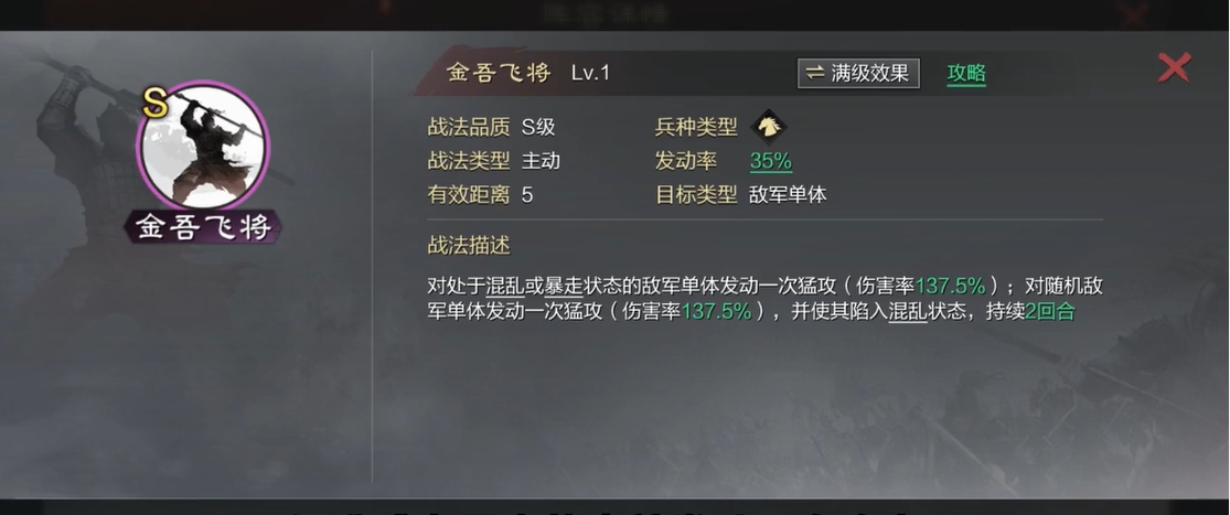 率土之滨混乱怎么抵挡