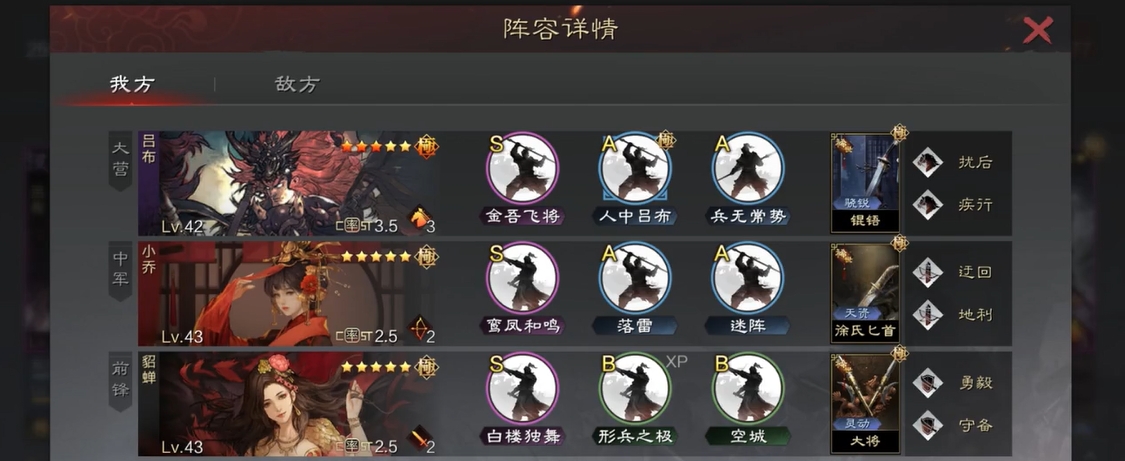 率土之滨混乱怎么抵挡