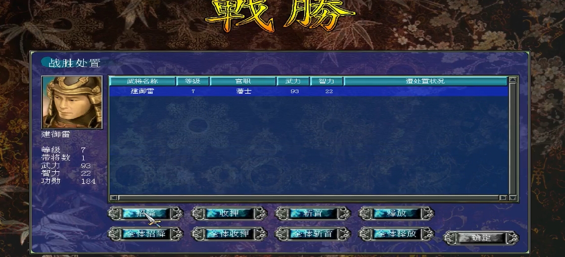 三国群英传7日本武将组合推荐什么