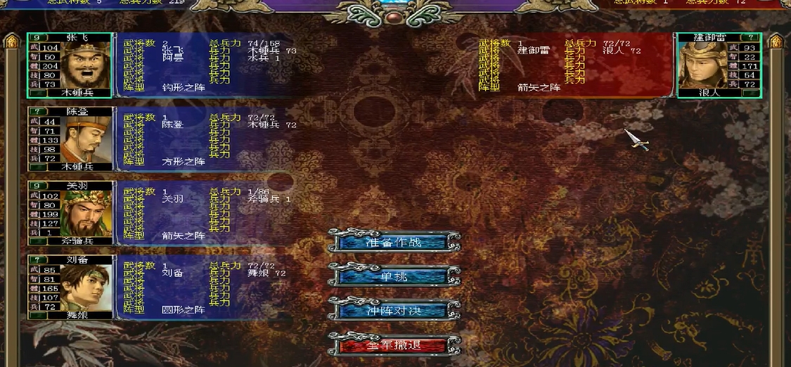 三国群英传7日本武将组合推荐什么