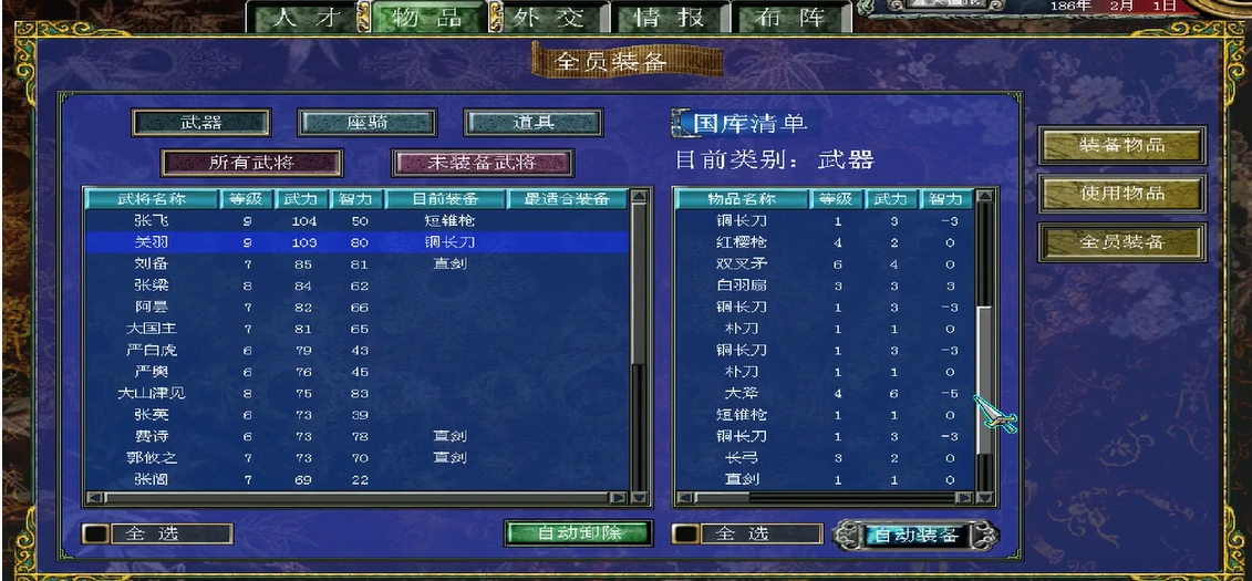 三国群英传7日本武将组合推荐什么