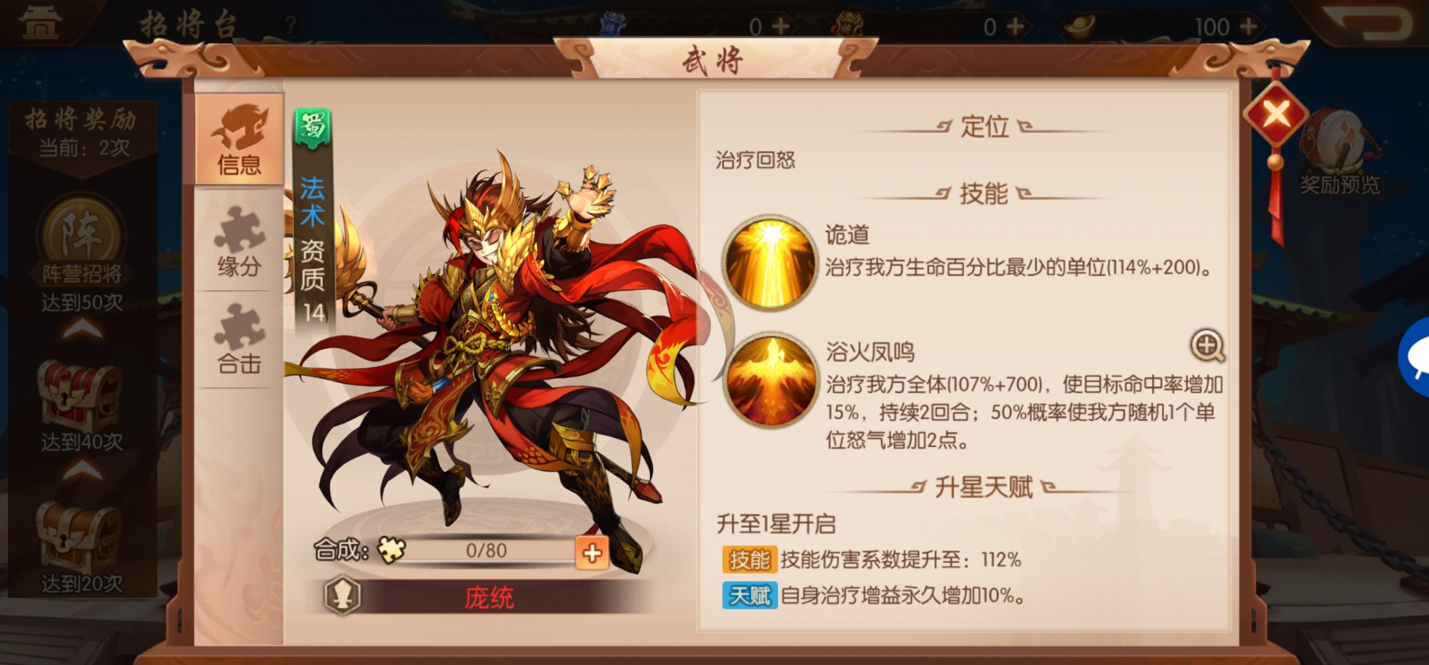 少年三国志2蜀国培养哪些武将