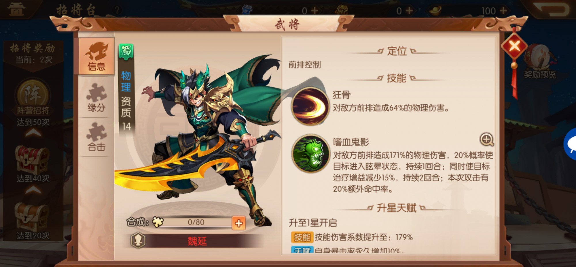 少年三国志2蜀国培养哪些武将