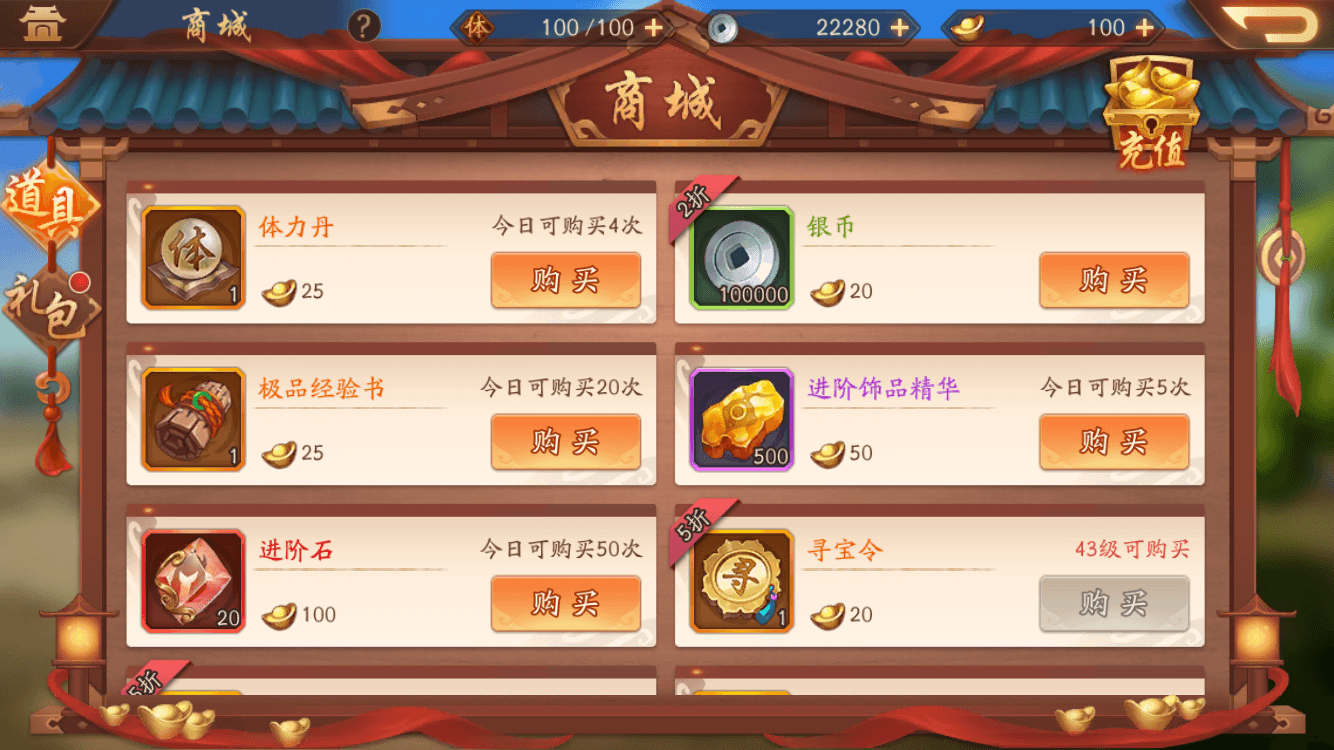 少年三国志2目前优先搞什么
