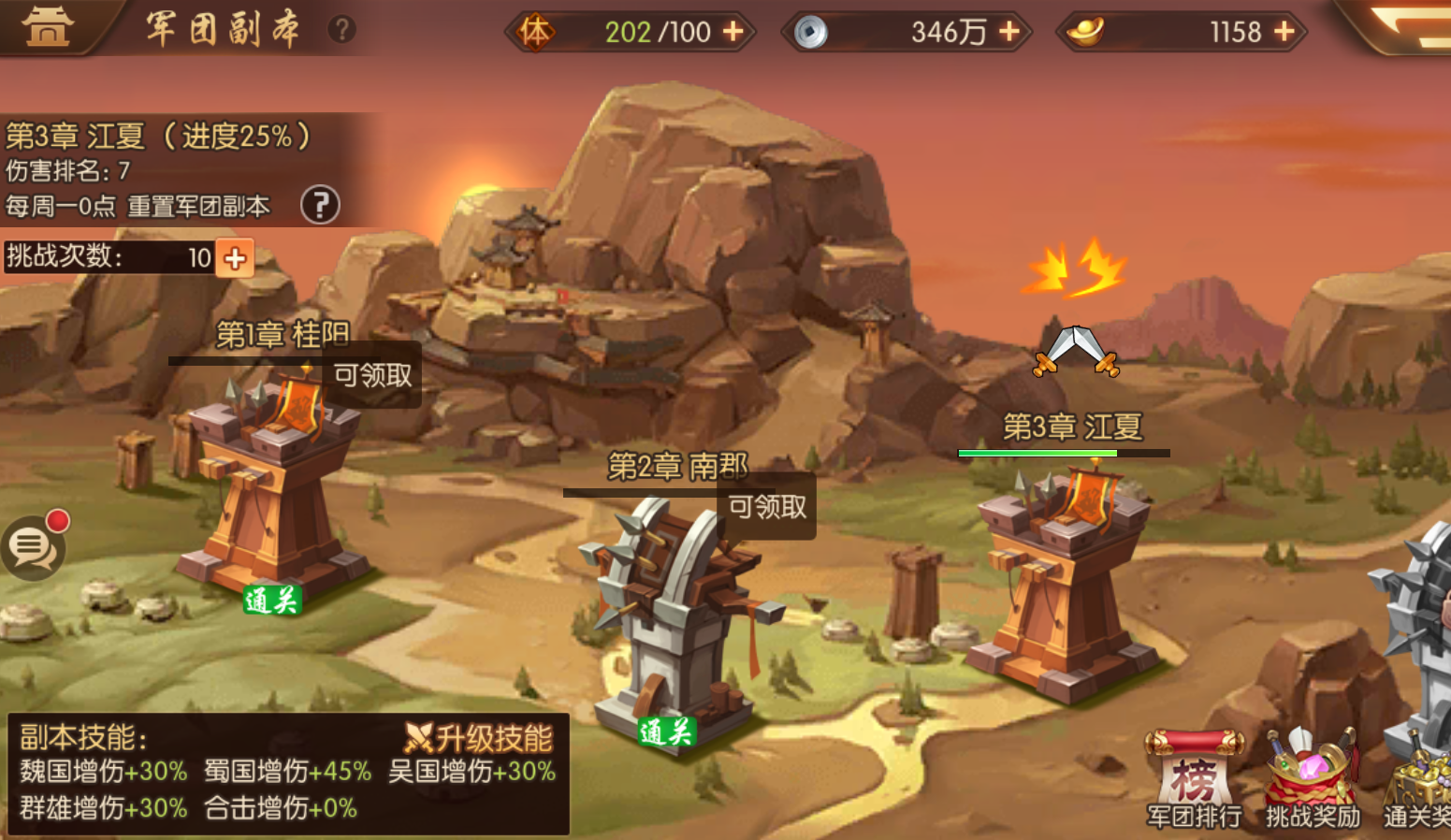 少年三国志二35级后怎么发展