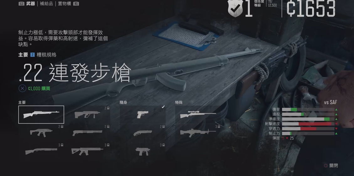 往日不再解锁的武器在哪刷