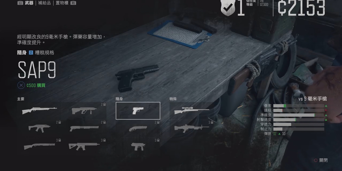 往日不再解锁的武器在哪刷