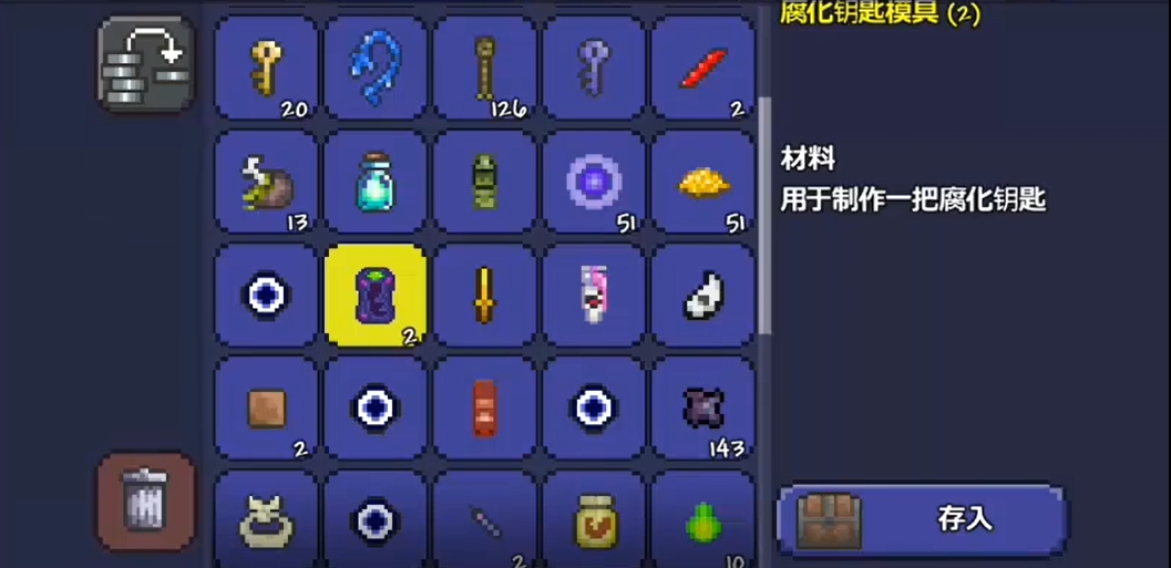 泰拉瑞亚手游钥匙模具在哪里合成