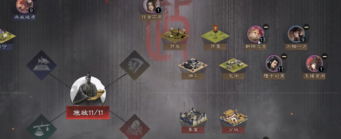 率土之滨难民怎么玩