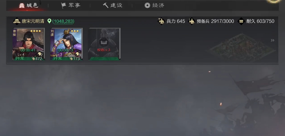 率土之滨难民怎么玩