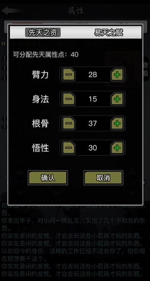 放置江湖二转丐帮怎么加点