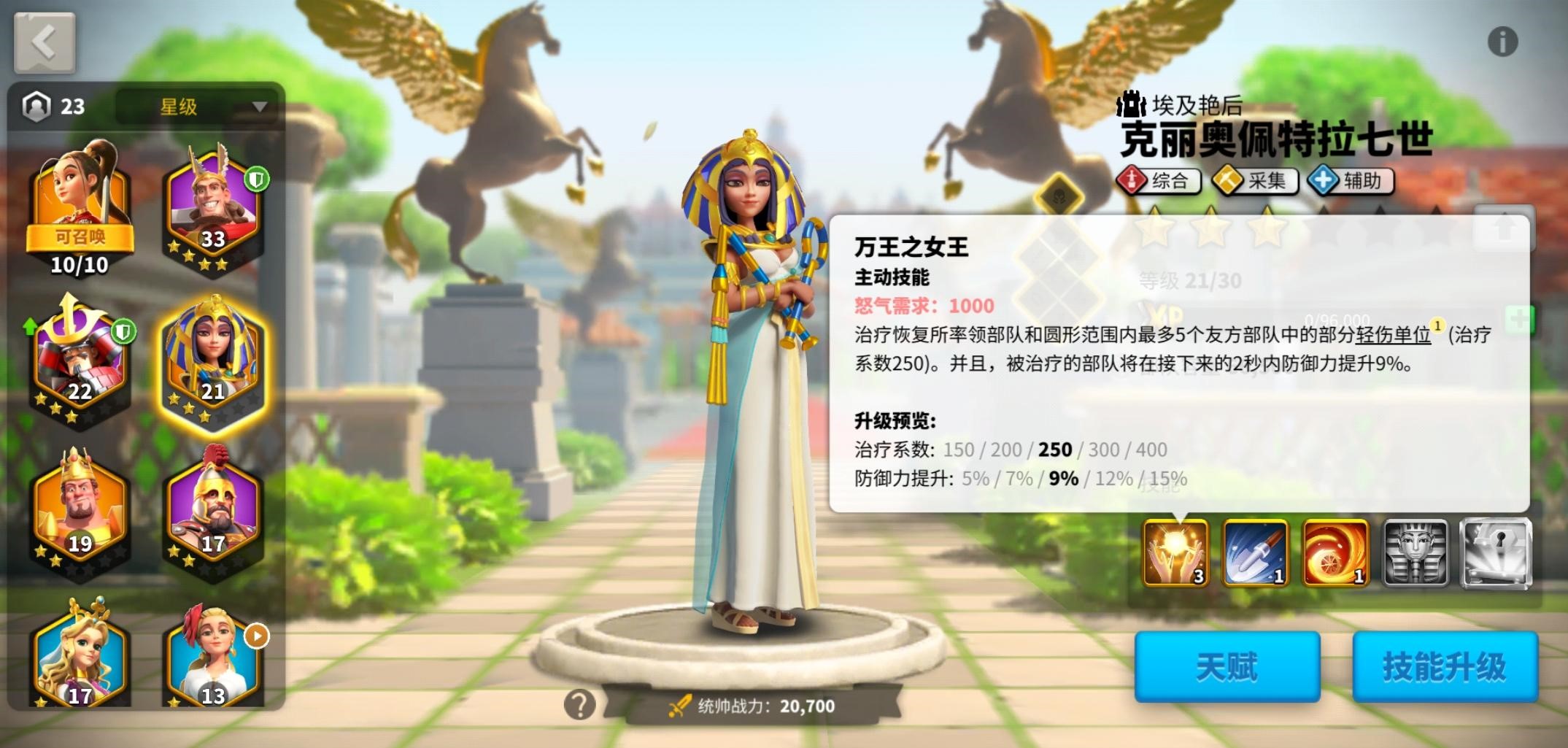 万国觉醒哪些英雄有回血