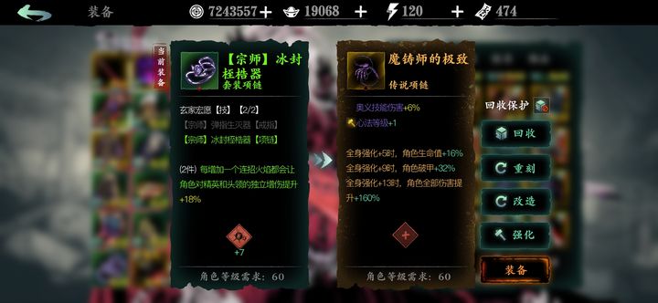 影之刃3家传手镯怎么获得