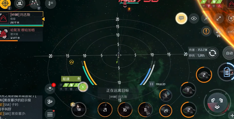 第二银河怎样查找敌人