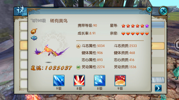 诛仙手游四技能宠物怎么弄