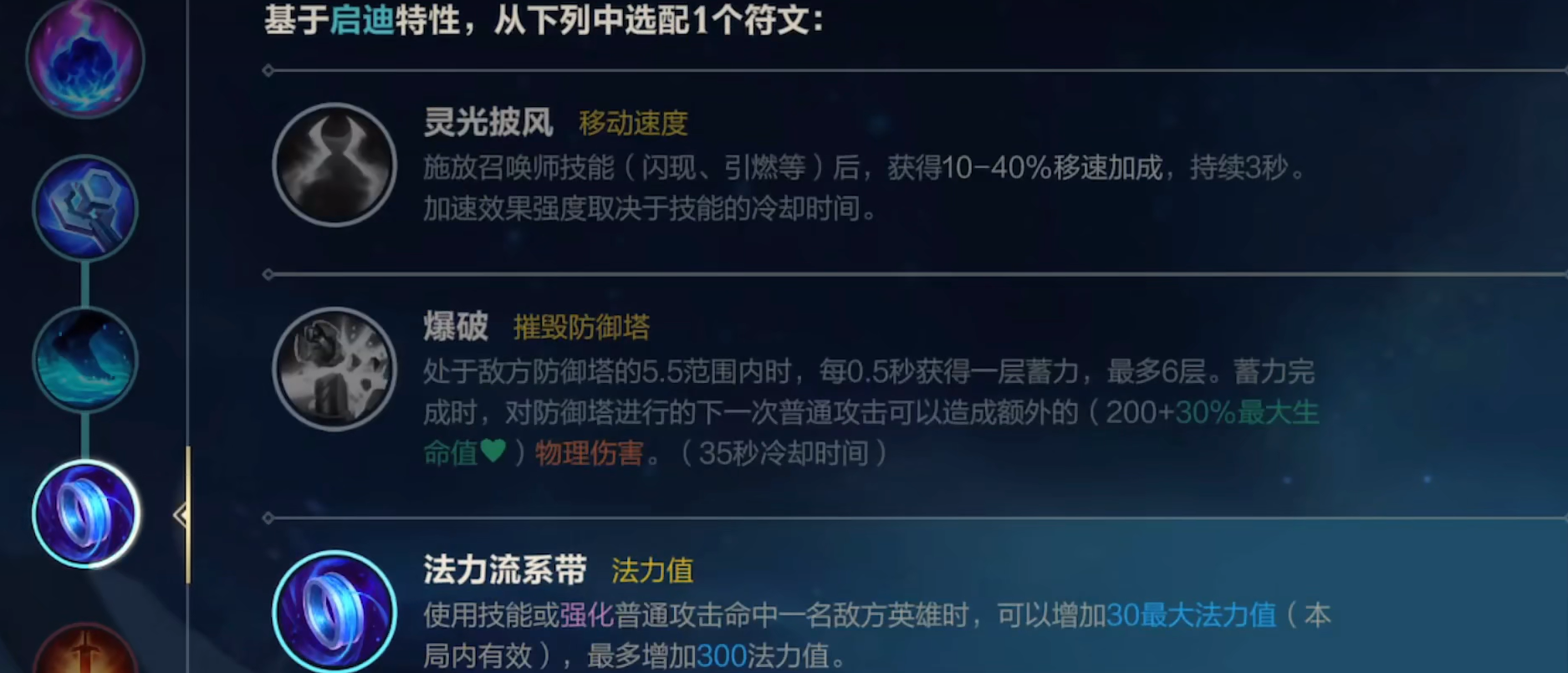 英雄联盟手游维迦出装天赋怎么点