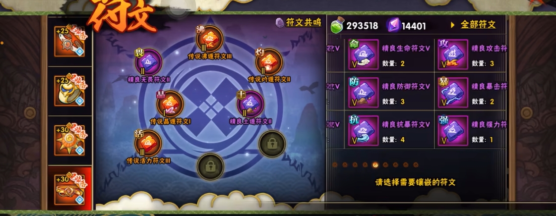 火影忍者手游饰品符文怎么得