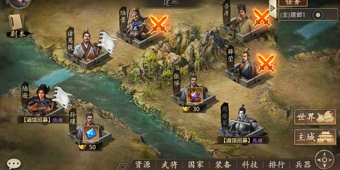 攻城掠地手游陆景怎么过