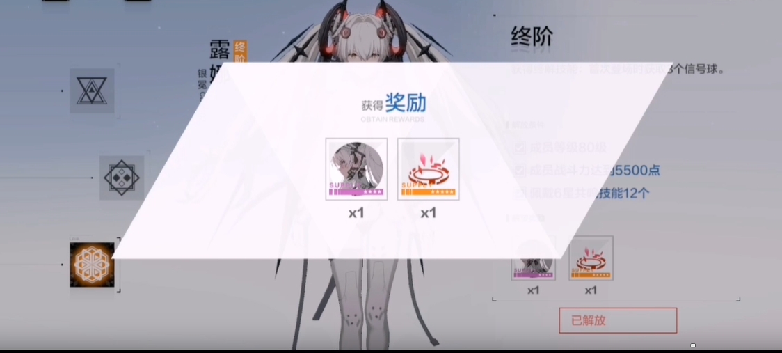 战双帕弥什怎么终解成员