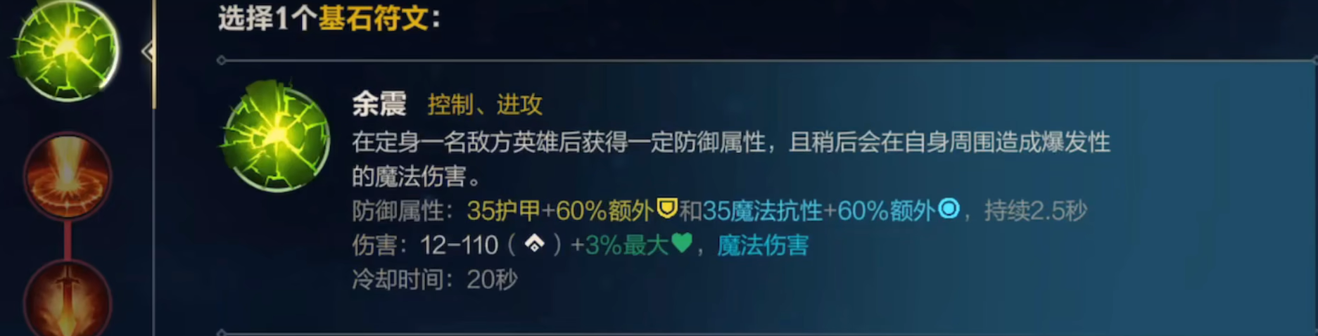 英雄联盟手游阿木木回蓝天赋怎么点
