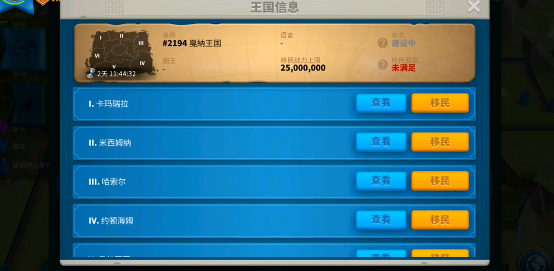 万国觉醒怎么转移角色